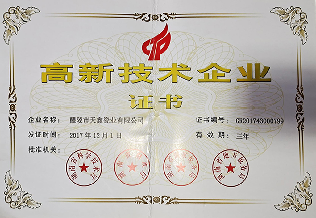 Liling Tianxin Porcelain Co., Ltd.
